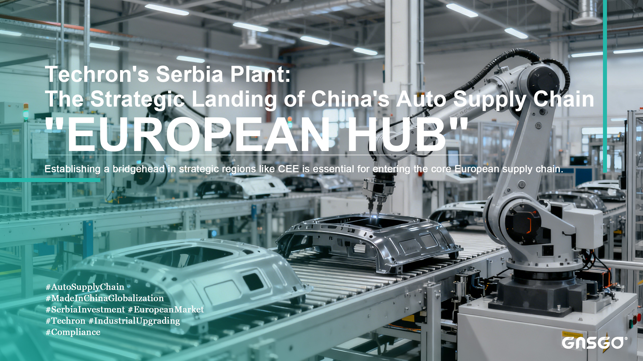 Techron's Serbia Plant: The Strategic Landing of China's Auto Supply Chain "European Hub"