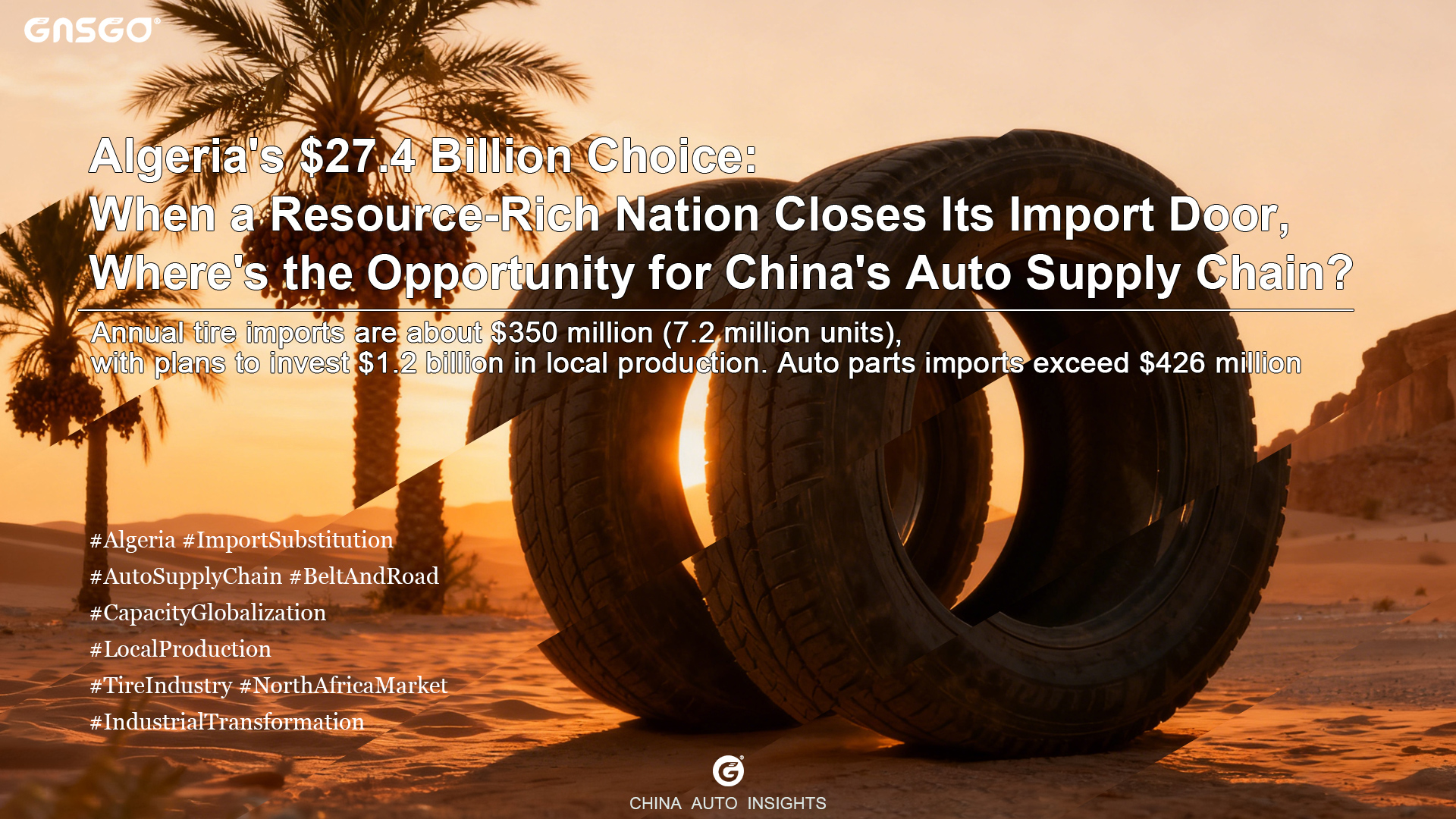 Algeria's $27.4 Billion: Where's the Opportunity for China's Auto Supply Chain?