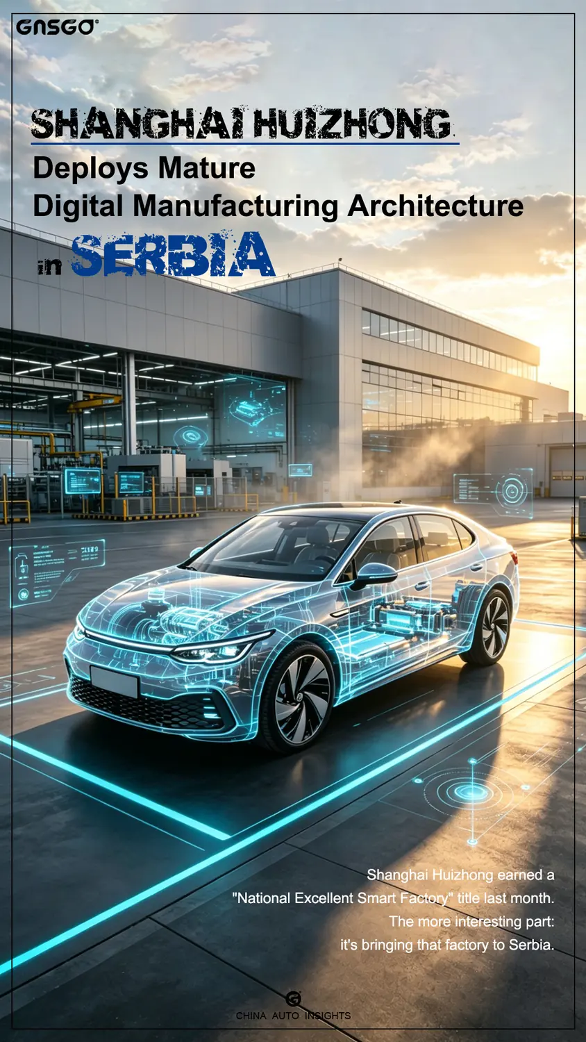 Shanghai Huizhong Wins a National Smart Factory Title